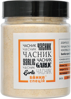 Чеснок молотый Банка специй 170 г (4820267270499)