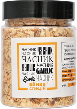 Чеснок измельченный Банка Специй 150 г (4820267270529)