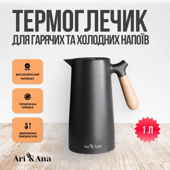 Термос-глечик для гарячих і холодних напоїв Ari&Ana – 1 л, термоглечик чорний