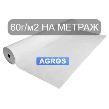Агроволокно біле 60 г/м² Ширина 3,2 м "AGROS"