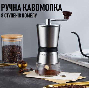 Ручна кавомолка з керамічними жорнами Grist механічний млин для кавових зерен, 8 ступенів помелу, сріблястий (100247753)