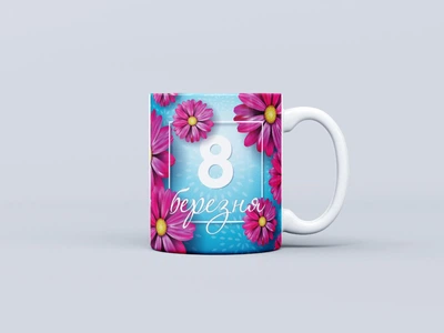 Чашка " З 8 березня, тепла весна " + коробка
