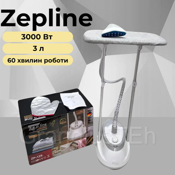 Білий відпарювач Zepline ZP-129 3000W вертикальний потужний відпарювач, відпарювач одягу