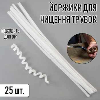 Двусторонние ёршики для чистки курительных трубок Cleaners проволочные ерши - палочки для очищения и создания поделок DIY, 30 см, 25 шт, белые (100246605)