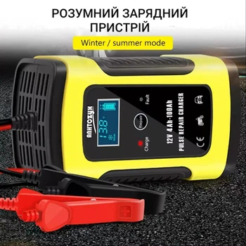 Зарядное устройство для авто аккумулятора Autozyx 12V, 6А, 4-100Ah
