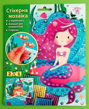 Стікерна мозаїка. Русалки Чудик Ранок (Креатив)