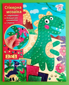 Стікерна мозаїка. Динозаври Чудик Ранок (Креатив)