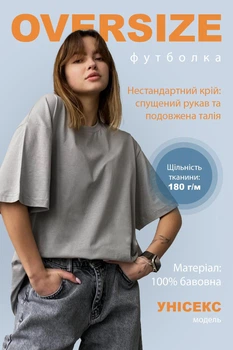 Футболка оверсайз унісекс однотонна базова бавовняна L/XL Without світло-сіра