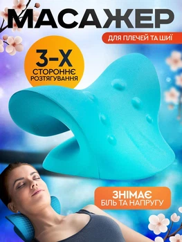 Массажная Подушка Массажер для Спины и Шеи - Релаксатор массажеры подушки Massage Pillow материал PU