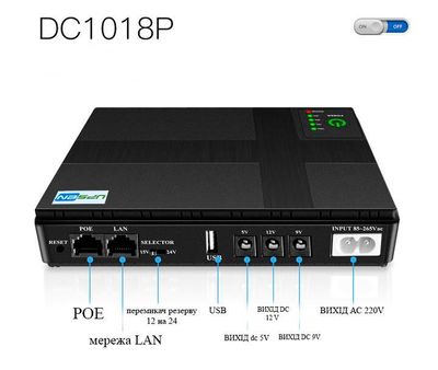 Безперебійник для роутера DC1018P WI-Fi 12V / 9V / 5v UpsEn (10 годин автономної роботи) джерело безперебійного живлення ДБЖ повербанк UPS для роутера та відеокамер