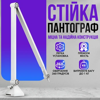 Стойка-пантограф, кронштейн усиленный подходит для Blue Yeti / QuadCast / SoloCast / Samson / Shure PF01 White