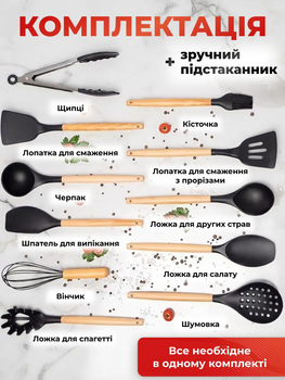 Кухонний набір силіконовий Kitchen Art набори кухонного приладдя з дерев'яною ручкою та підставкою