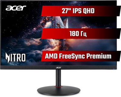 Монитор 27" Acer Nitro XV271UM3bmiiprx (UM.HX1EE.301)
