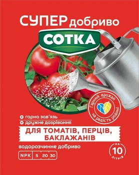 Супер Удобрение для томатов, перцев и баклажанов Сотка 20 г