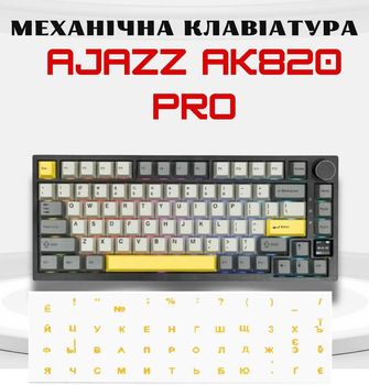 Клавиатура механическая беспроводная Ajazz Ak820 PRO + наклейки укр. раскладки, Gift swich, RGB-подсветка и поддержка HOT-SWAP, черная