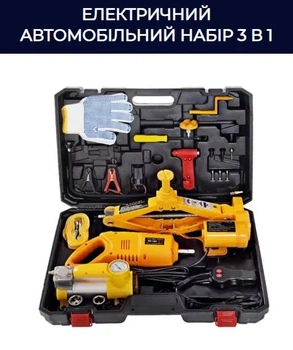 Набор автомобилиста 3 в 1 домкрат, гайковерт, компрессор