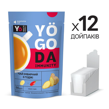 Чай «Імбир та годжі» YOGODA Імунітет 12шт х 50г ШоуБокс