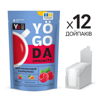 Чай «Малина та куркума» YOGODA Імунітет 12шт х 50г ШоуБокс