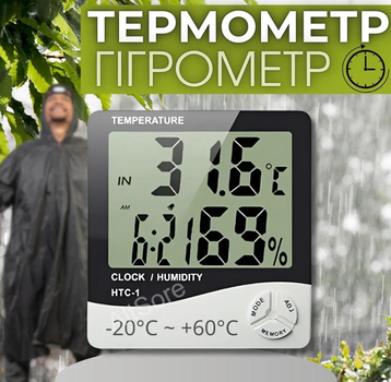 Настольный термометр градусник HTC-1 бытовой гигрометр домой часы будильник портативная метеостанция влажность
