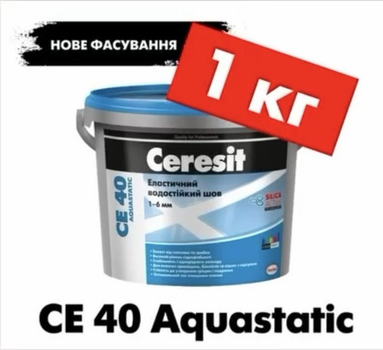 Затирка Ceresit CE 40 Aquastatic Эластичный водостойкий шов 1кг серебристый 4