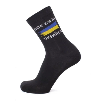 Шкарпетки універсальні демісезонні Super Socks 009.086.1 Все буде Україна 36-40р. Чорний