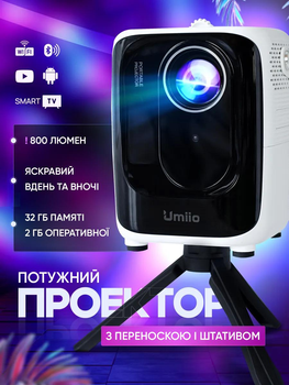 Мощный портативный проектор Umiio A007 на 800 люмен Full HD домашний кинотеатр смарт USB HDMI Bluetooth с треногой и ручкой держателем