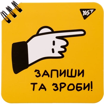Блокнот YES Не ускладнюй! 110х110 мм 80 аркушів у клітинку (151816) (5056574422170)