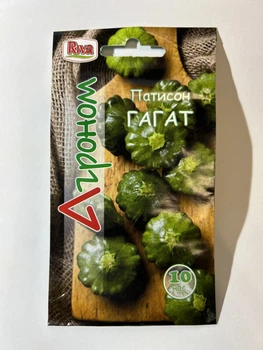 Насіння Патисон Агроном Гагат 10 нас