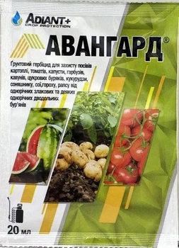 Гербіциди Адіант+ Авангард 20 мл