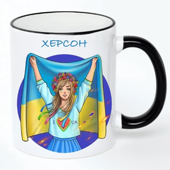 Чашка Херсон (кружка, кружка) Белая с черной ручкой 330 мл