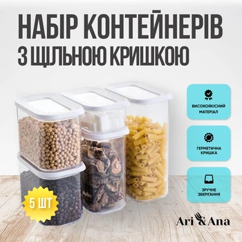 Набор герметичных контейнеров Ari&Ana 5 шт, для сыпучих продуктов, круп с плотной крышкой