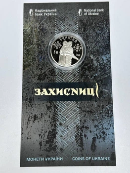 Монета Защитницы
