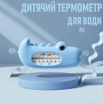 Детская игрушка - термометр для воды Crocodile датчик измерения температуры воды в форме крокодила для детской ванночки, голубой (100702925)