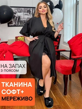Халат жіночий довгий великого розміру з мереживом Чорний 54-56 (HA8)