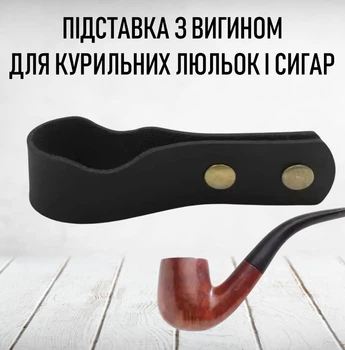 Подставка с изгибом для курительных трубок и сигар Retro Holder держатель - ремешок из искусственной кожи, черная "G" (100248314)
