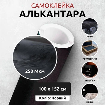 Алькантара пленка самоклеющаяся автомобильная с длинным ворсом