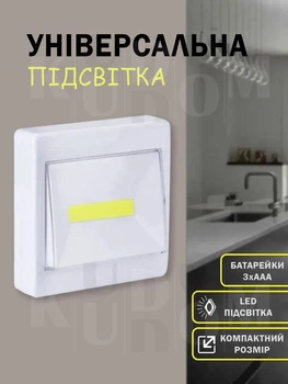 Светодиодная LED подсветка на батарейках светильник с магнитным креплением липучкой ночник на стену потолок в шкаф