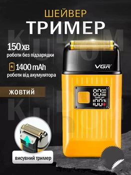 Аккумуляторная влагостойкая мужская электробритва сеточная V З57 для сухого и влажного бритья для тела лица и бороды, Желтая