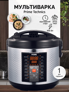 Мультиварка пароварака с фритюрницей Prime 900 Вт рисоварка на 17 программ