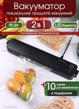 Домашний вакууматор для продуктов Vacuum Sealer Кухонный вакуумный упаковщик, Вакуматор, Вакууматор для еды, Black