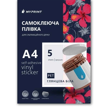 Самоклеящаяся пленка My Print PET для сублимационной печати водостойкая, А4, 5 листов, белая (9662)