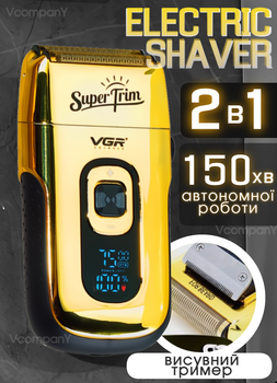 Шейвер для бритья, Электробритва мужская VGR SUPER SHAVER Бритва для бритья электрическая, триммер для бороды, шейвер для головы с 3 скоростями, триммер для бритья Золотой 5 Вт