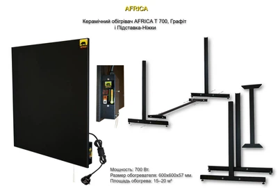 Керамічний обігрівач AFRICA T700 з еко-конвекцією та терморегулятором, графіт.