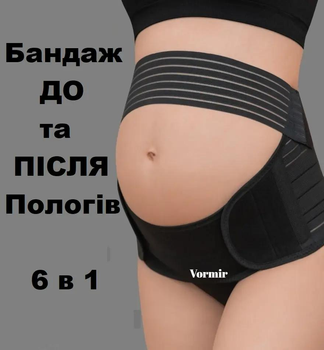 Бандаж для вагітних допологової та післяпологової Еластичний дихаючий корсет Універсальний регульований пояс для підтримки живота на липучках CG Bandage Чорний