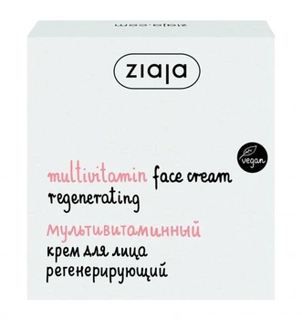 Мультивітамінний крем для обличчя Ziaja регенеруючий 50 мл
