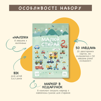 Детская игра ROSUM Многоразовые карточки Рисуй-Стирай 2