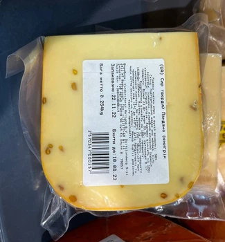 Голландский сыр "Landana" Fenugreek 254 гр.