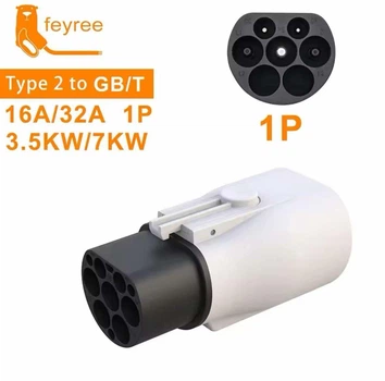 Переходник Type 2 - GBT AC (китайское авто) c фиксатором FEYREE gb/t, 7.4 кВт 32А 1-фаза