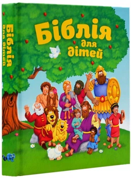 Книга Библия для детей