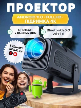 Смарт Проектор для фильмов MAGCUBIC HDR-9895 Pro Android 11 HD BT5.0 Dual Wi-Fi Домашний кинотеатр